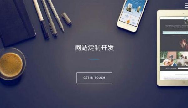 泉州网站建设目标设定与转化路径设计实战指南